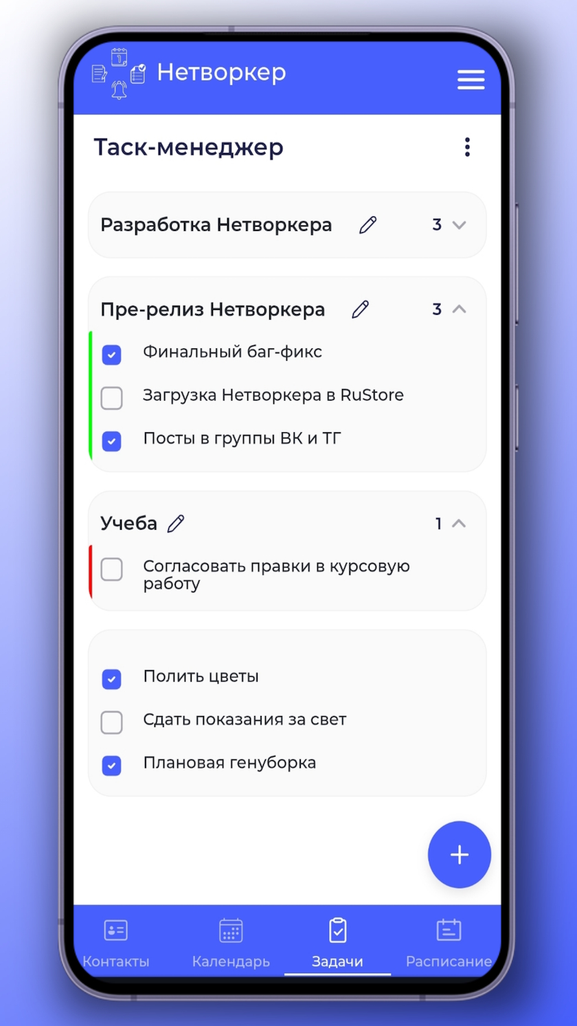 App Image