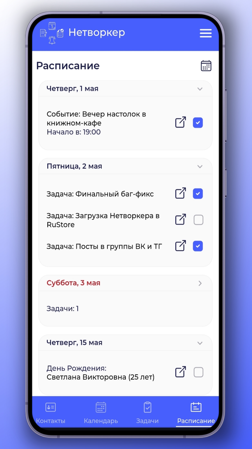 App Image